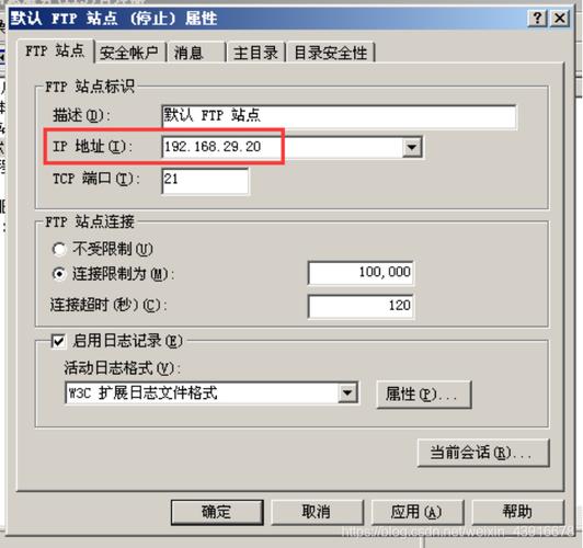 配置ftp代理服务器_配置FTP/SFTP连接