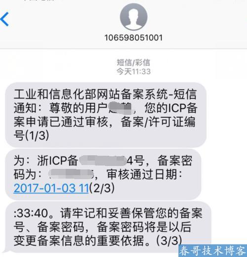 个人备案网站 内容_网站备案