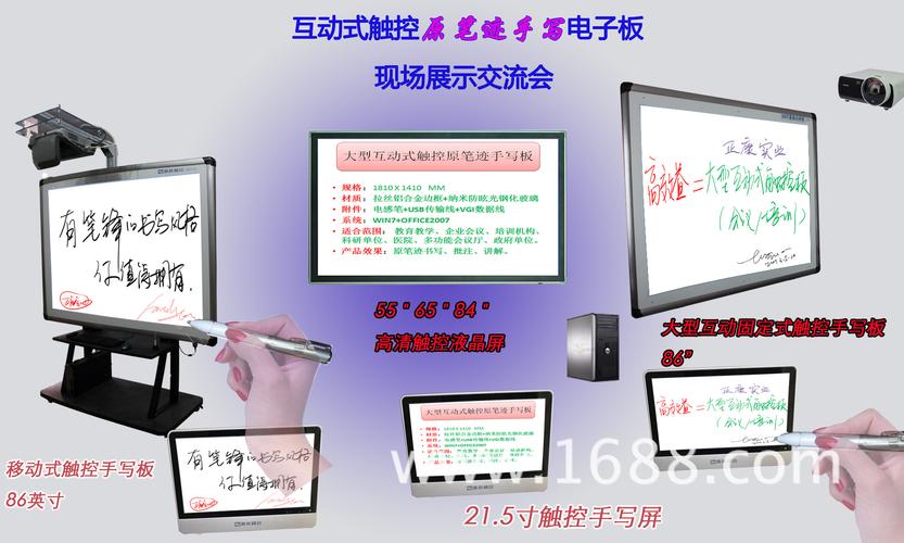 电子白板企业_可以书写吗？