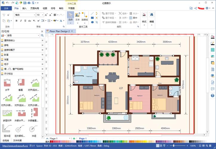 建筑设计软件