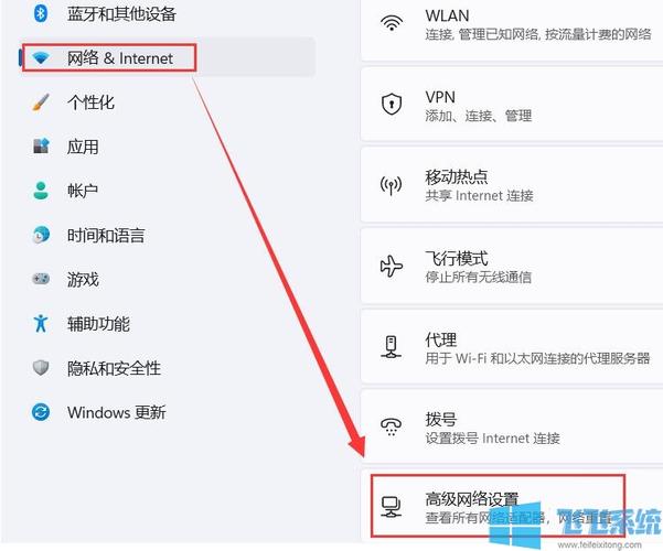 win11怎么快速调出网络设置？