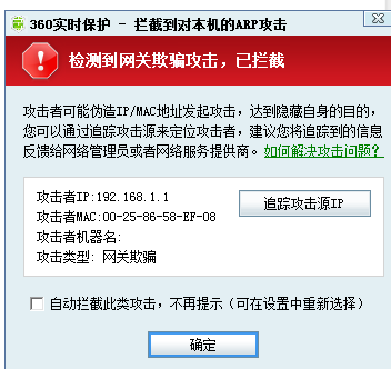 看ip被攻击_被勒索软件攻击的过程