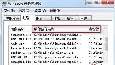 在Win7中调用任务管理器删除可疑进程