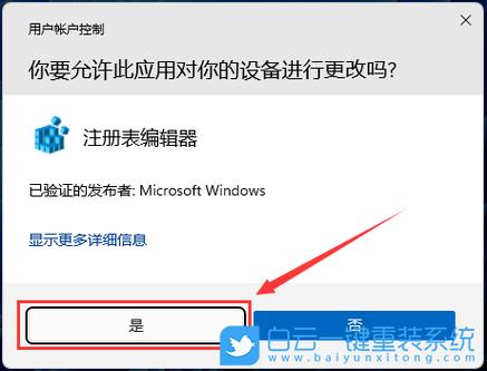 win11本地安全机构保护误报问题怎么修复？