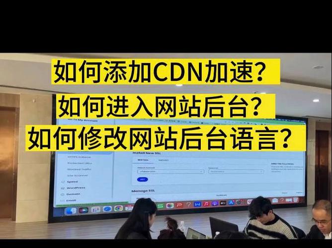 kangle如何添加cdn_添加CDN加速域名