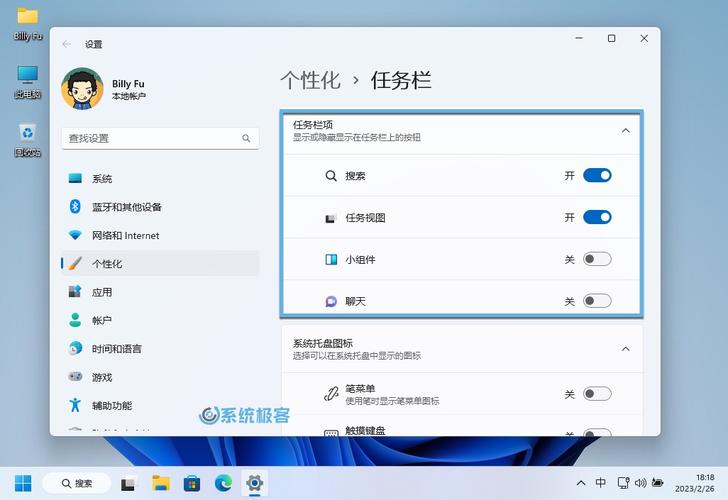 win11任务栏设置显示所有图标的两种方法