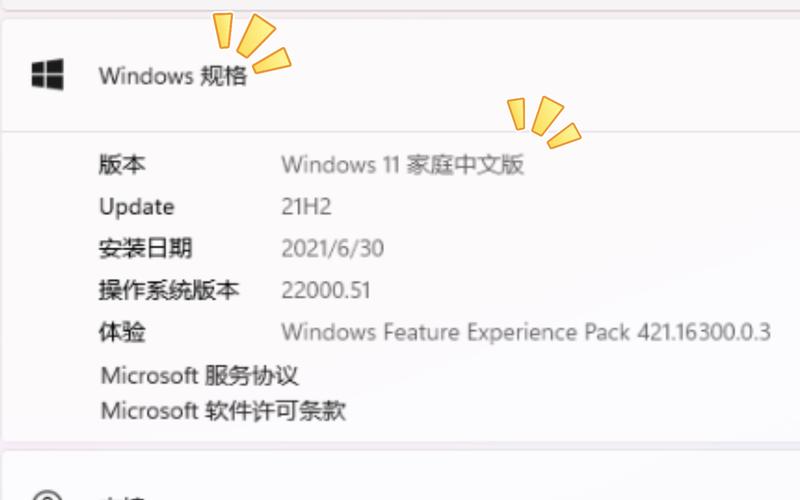 小米笔记本 微软Win11正式版 升级计划