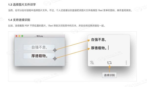 电脑图片文字识别软件_电脑端