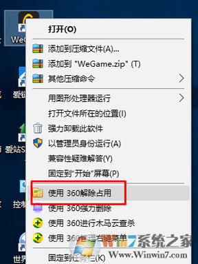 win10文件被占用无法删除的详细处理方法