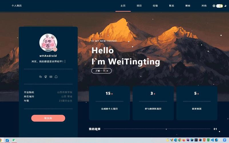 个人网站 flash_基于WordPress搭建个人网站（Linux）