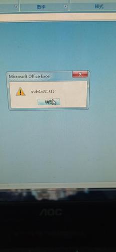 打开excel老是弹出stdole32.tlb怎么回事？