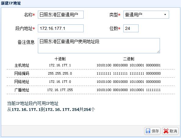 根据华为云的ip地址跟踪来源_管理IP地址组内的IP地址条目