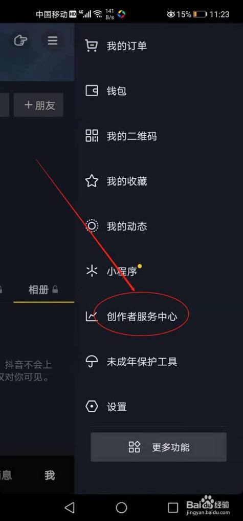 抖音极速版怎么发布自己的作品