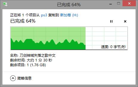 拷贝数据文件_”0“拷贝