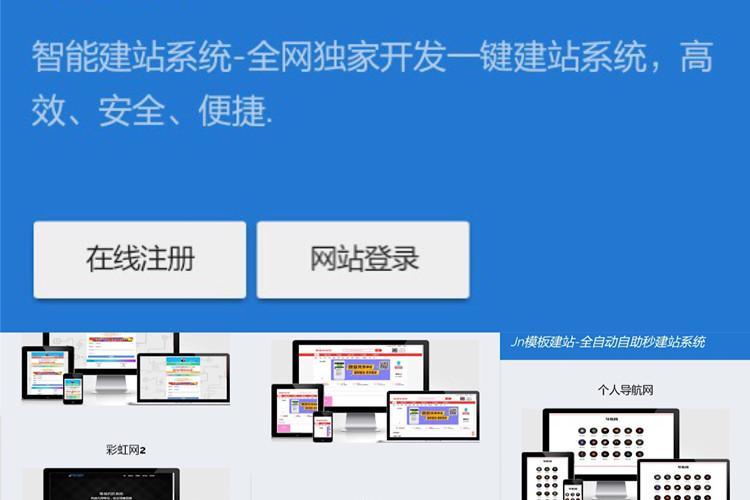 kuake自助建站系统_最佳实践自助建站汇总