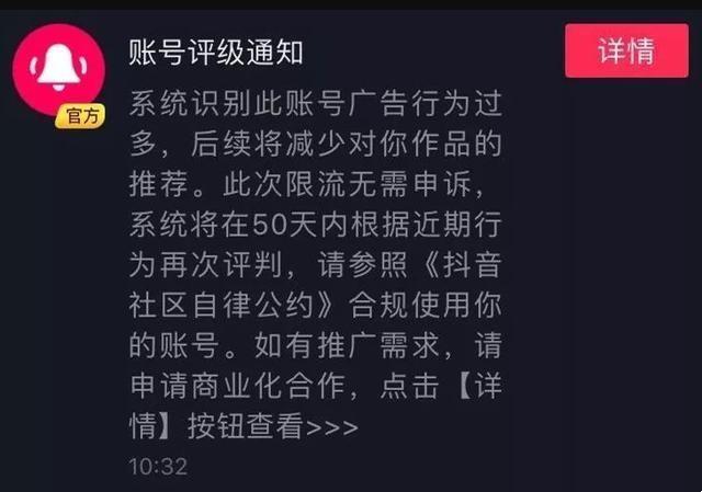 抖音删掉重发第二遍会限流吗