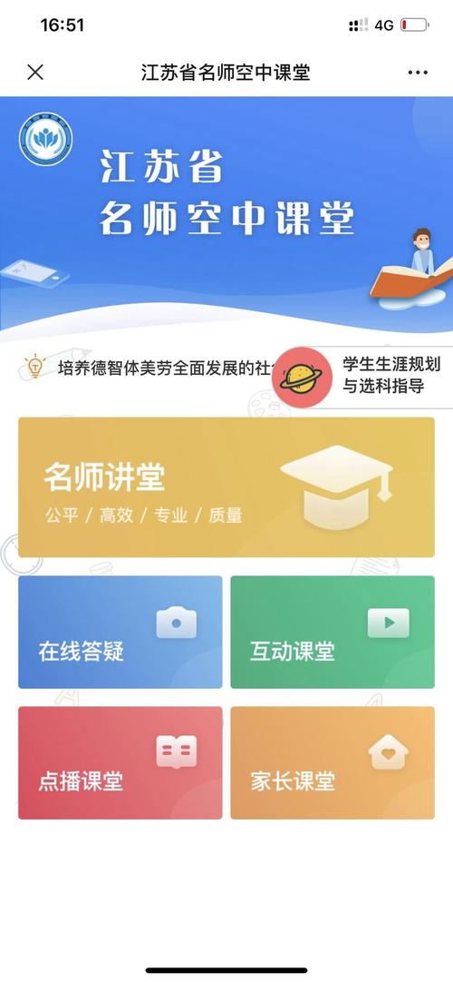 空中课堂网址登录_登录