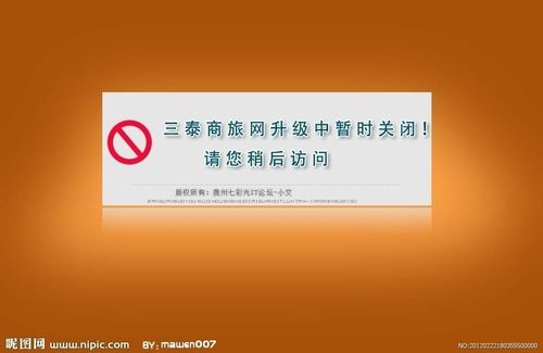 贵阳公司网页网站建设_临时关闭网站操作指导