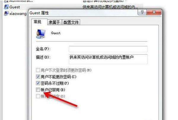 win7怎么设置共享文件不能删除？