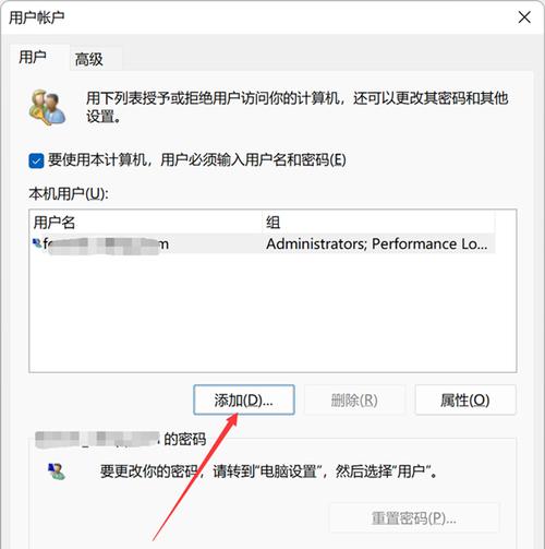 Win11专业版怎么设置本地账户登录？