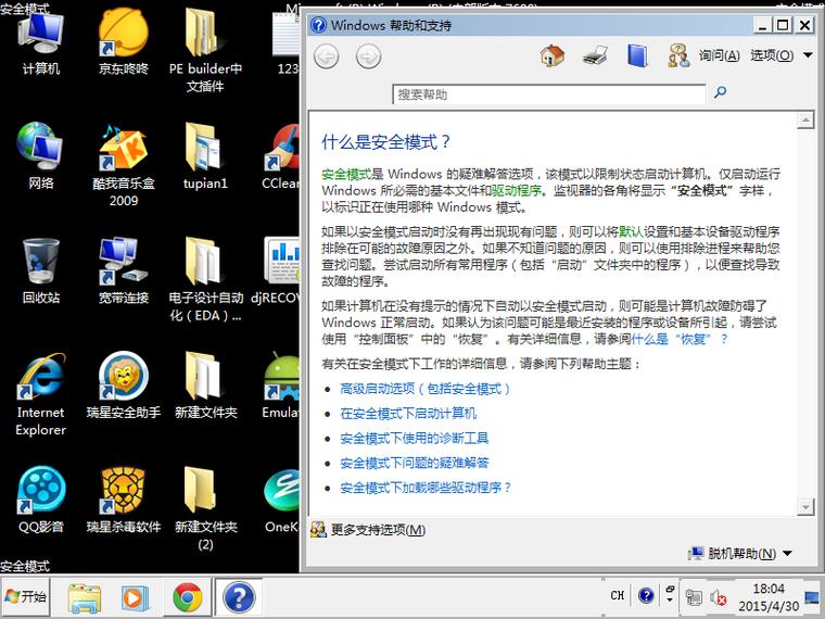 win7进不去安全模式怎么办 win7进不去安全模式解决方法