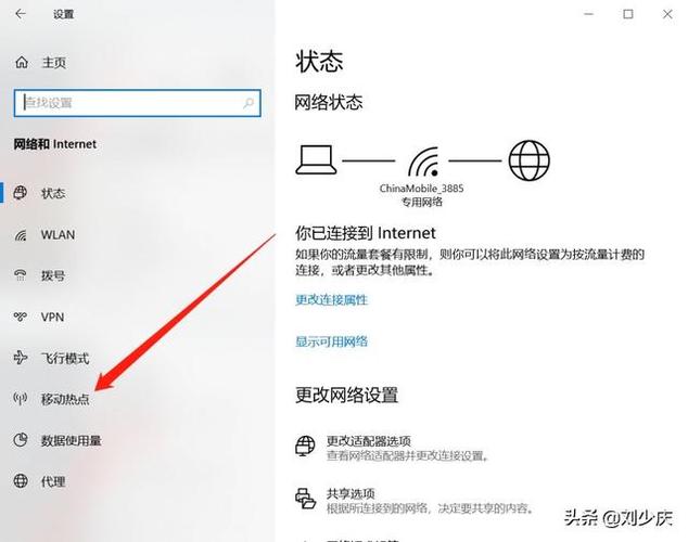 Win10笔记本电脑怎么设置wifi热点？