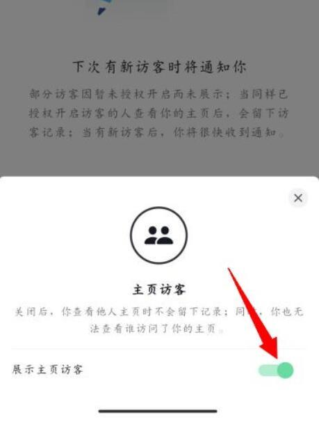 抖音访客是刷到才叫访客,还是特意看你页面才叫访客