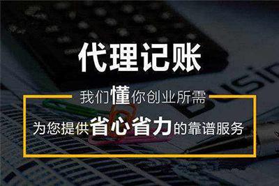 代公司记账_公司管理