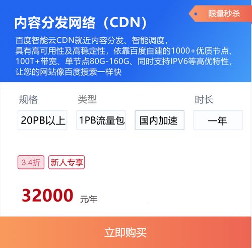 可以转发cdn的app_点播的CDN流量包是否可以和CDN的流量包通用？