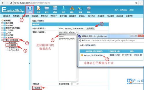 帝国cms恢复数据失败怎么办