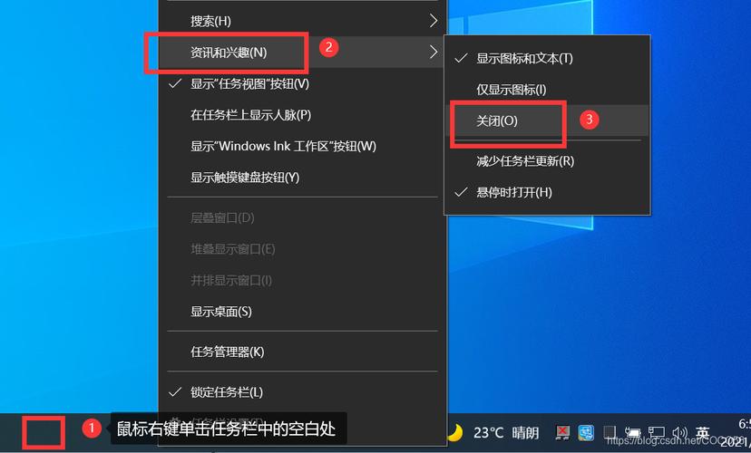 win10右下角的天气和资讯怎么关？