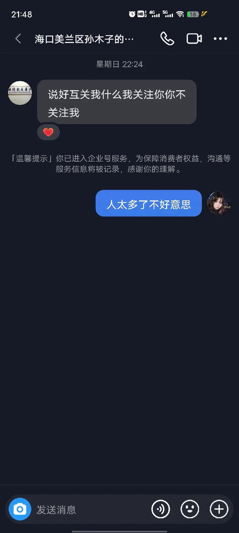 抖音未关注的人私信可以发几条