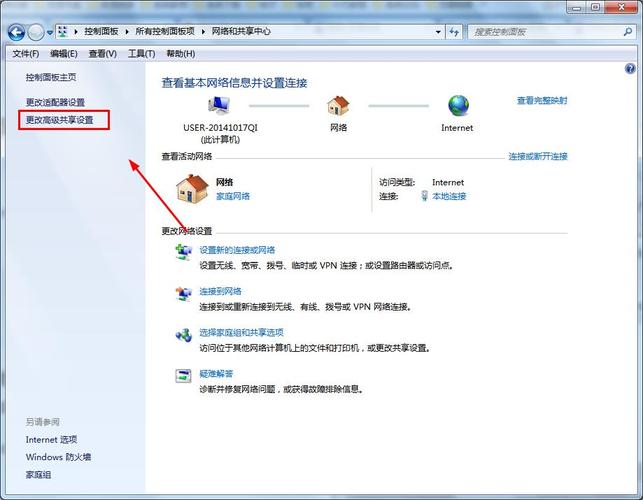 windows7 64位怎么启用网络发现功能