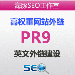 广州英文外贸seo网站优化_网站推广（SEO设置）