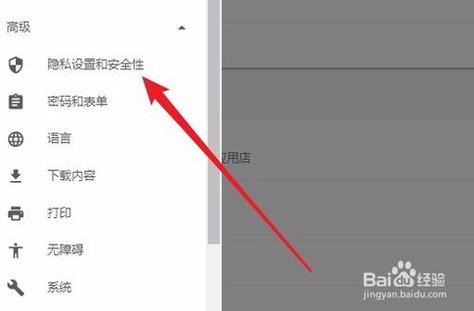 谷歌浏览器怎么添加信任站点？