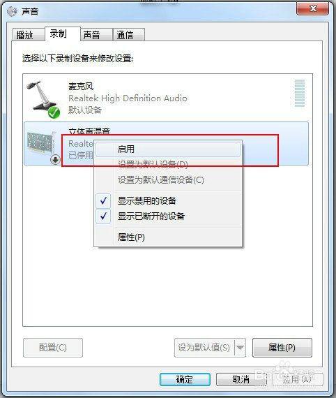 win7录音机在哪 win7录音机位置介绍