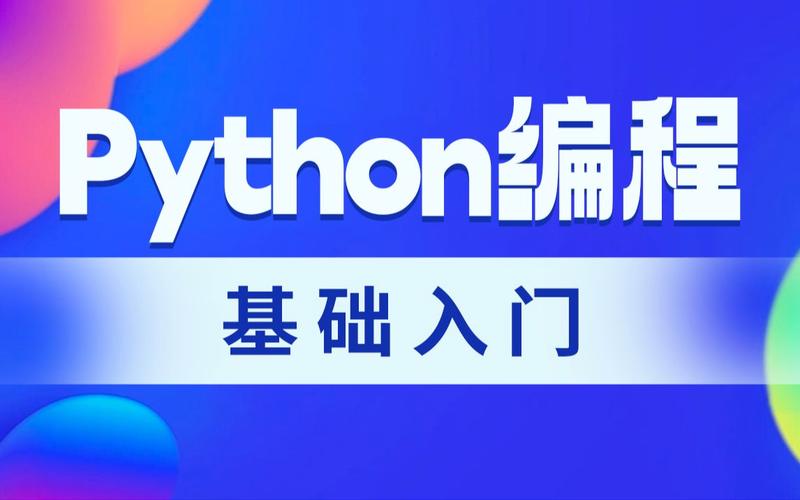 python ai 开发入门教程_开发Python脚本