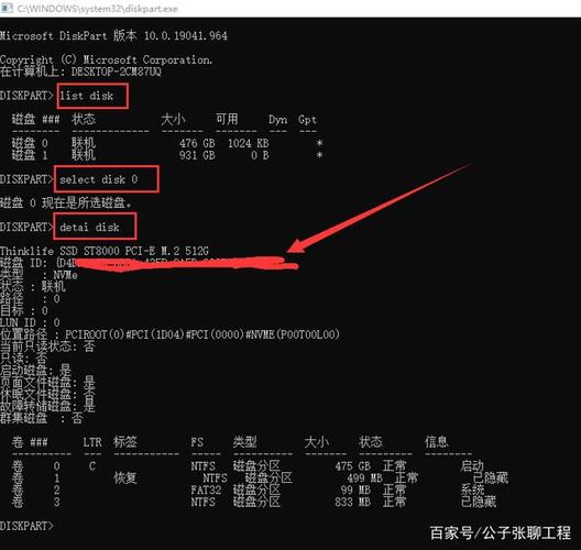 笔记本电脑win10查看硬盘序列号的两种方法