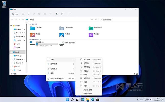 微软官方正版 Win11 22H2 22616.1 X64 ISO镜像下载