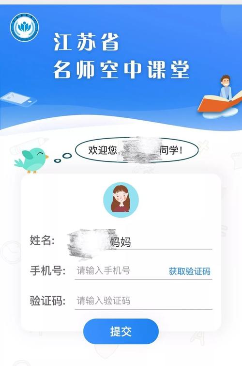 空中课堂网址登录_登录