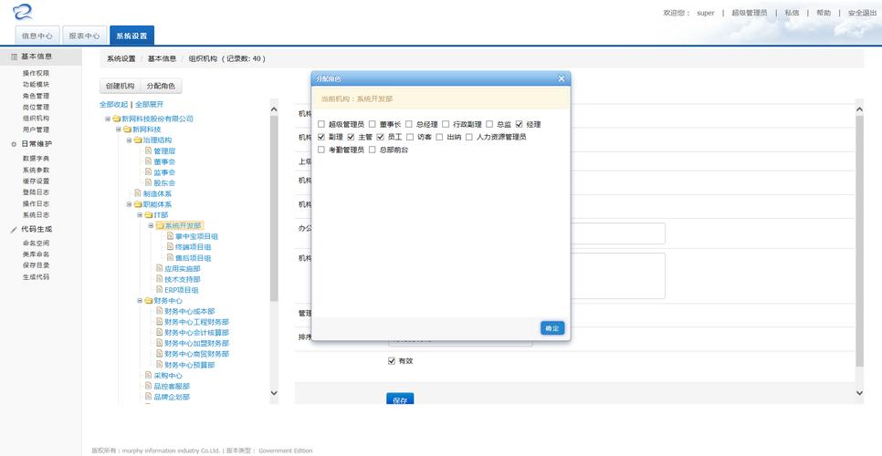 平台设计网站公司电话号码_示例：某公司权限设计及配置