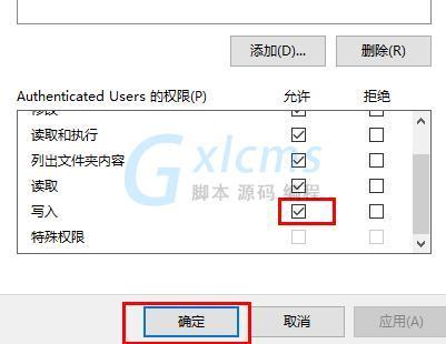 迅雷提示当前下载目录无法写入数据怎么解决?