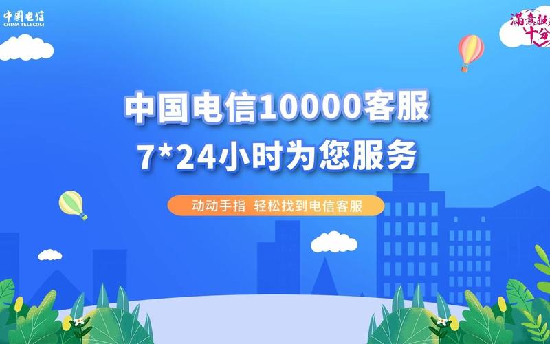 电信运营商号码开头