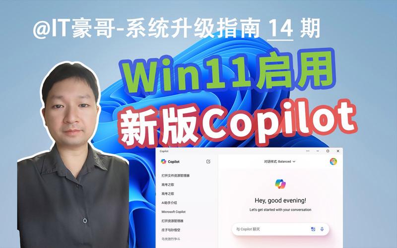 Win11 Build 23595(Dev)预览版更新发布：改进Windows中的Copilot！