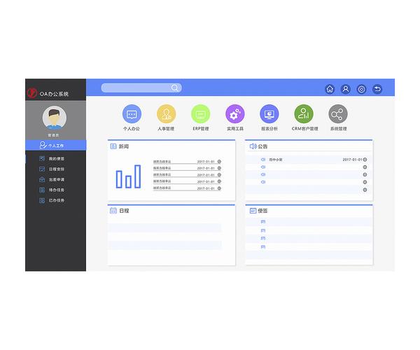 广州oa软件开发公司_优化顾问 OA