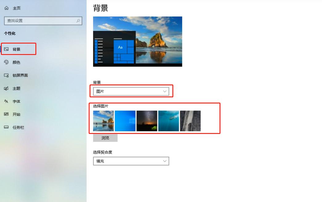 Win10怎么设置开机背景图片？