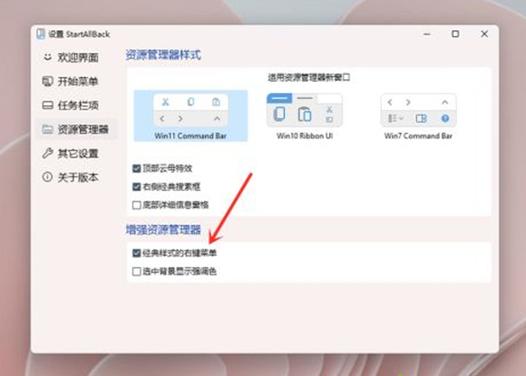 Win11 23H2怎么设置右键菜单不折叠？