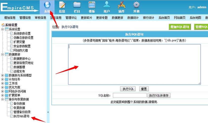 帝国cms定时发布怎么设置时间和日期