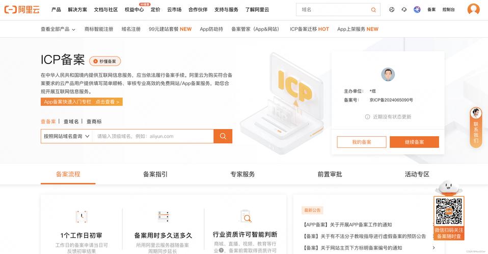 个人网站logo需要备案吗_网站备案需要准备哪些材料？