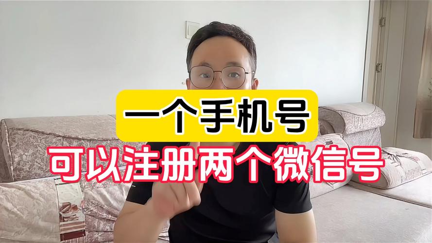 手机号可以注册两个微信吗